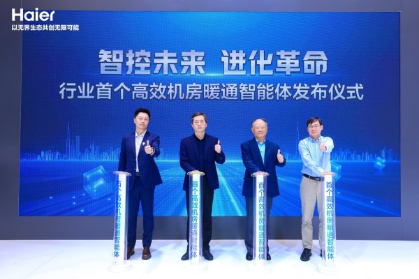 炒股配资技巧 24小时工程师在线答疑！海尔发布暖通行业首个AI智能助手